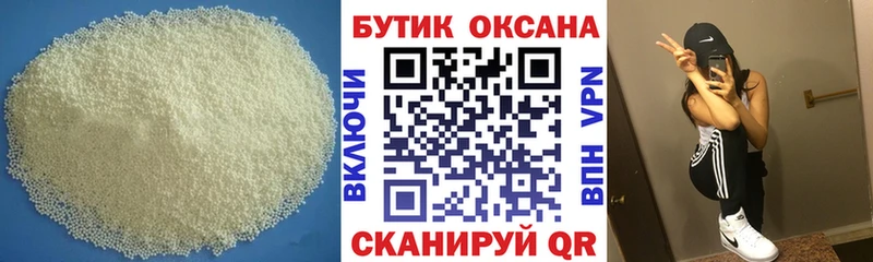 Купить  Сатка  БУТИРАТ бутик 