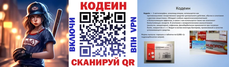 Кодеин Purple Drank  Купить закладки  Сатка 