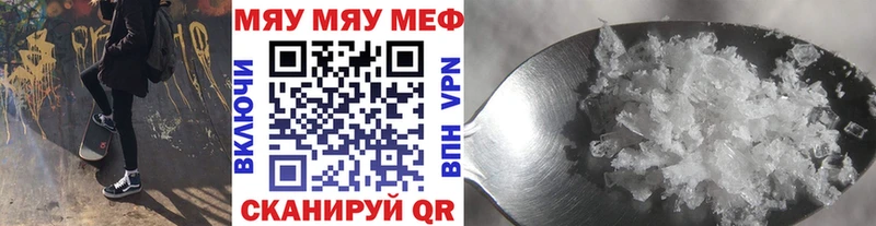 Купить где  Сатка  Меф VHQ 
